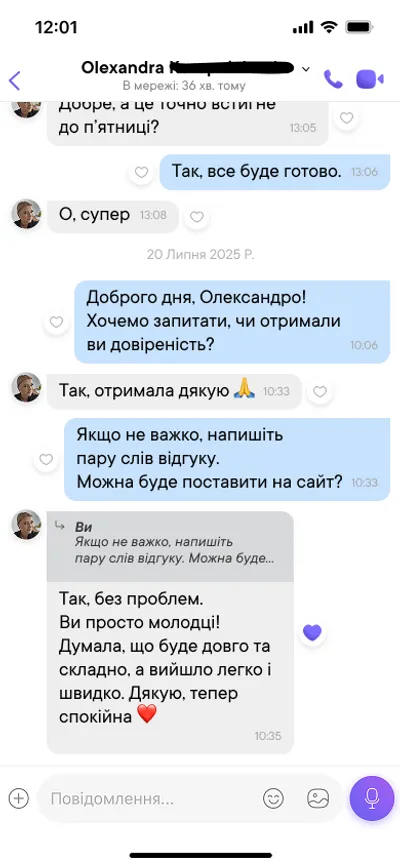 Скриншот отзыва в Viber