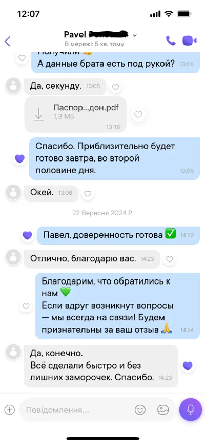 Скриншот отзыва в Viber