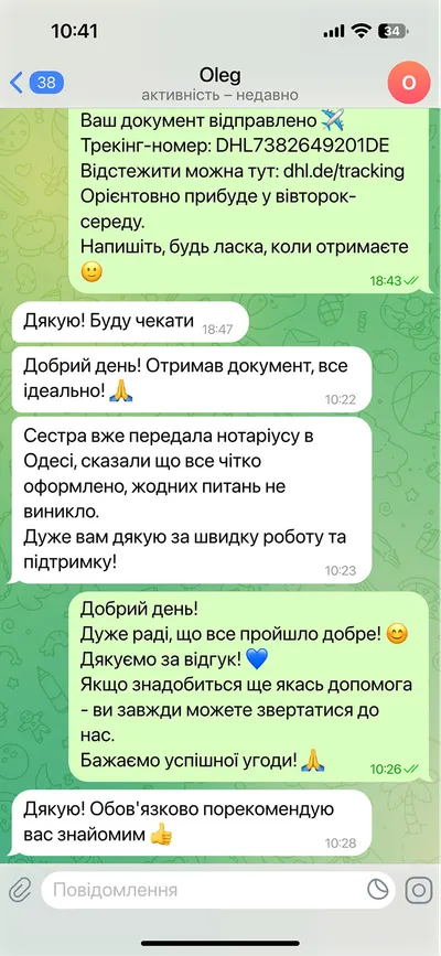 Скриншот отзыва в Telegram