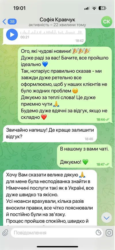 Скриншот відгуку у Telegram