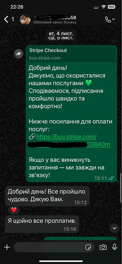 Скриншот отзыва в WhatsApp